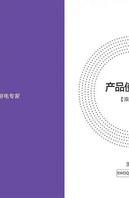 casdon凯度F100 Ace 洗碗机